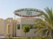 Отель Umm Al Quwain Beach Hotel 3*, Умм Аль Кувейн - фото 1