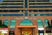 Отель Sharjah Rotana Hotel 4*, Шарджа - фото 1