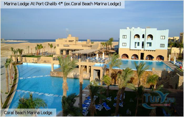 Отель Marina Lodge Art Port Ghalib  4*, Марса Алам - фото 3