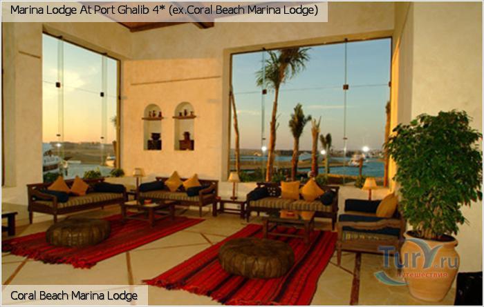 Отель Marina Lodge Art Port Ghalib  4*, Марса Алам - фото 6