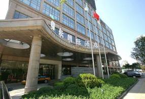 Горящие туры в отель Ritan International Hotel 5*, Пекин, 