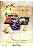 Отель Вип Новый Год в RIXOS BELDIBI 5* 939$ с авиа , 29.12 – подобрать тур Горящие туры в отель Вип Новый Год в RIXOS BELDIBI 5* 939$ с авиа , 29.12
