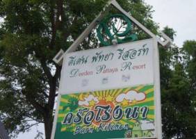 Отель Deeden Pattaya Resort – подобрать тур Горящие туры в отель Deeden Pattaya Resort 2*, Паттайя,